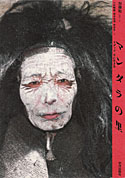 Mandara