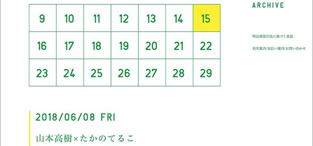 たかのてるこさんとのトークイベント@本屋B&B出演のお知らせ たかのてるこさんとのトークイベント@本屋B&B出演のお知らせ