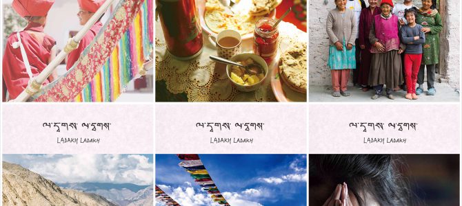 写真集「LADAKH LADAKH」 写真集「LADAKH LADAKH」